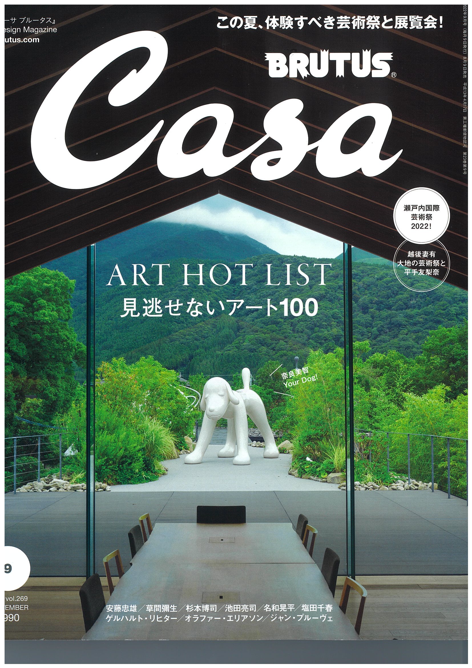 Featured in Casa BRUTUS's September issue – MAZ Tokyo